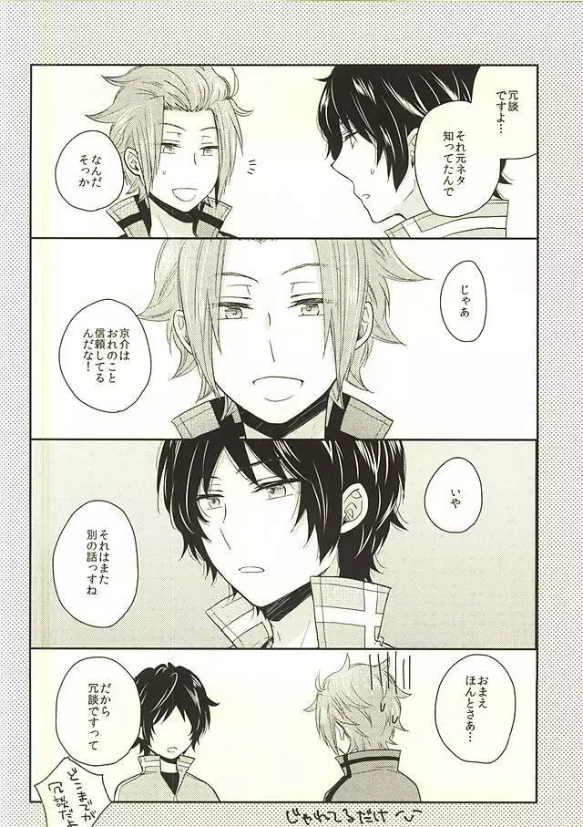 It's Only A Paper Moon