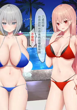 Ijimerarekko no Nekura Onna ga Jitsu wa Dohentai de Ijimekko no Ubu na Gal ni Shikaeshi o Suru Yuri 2