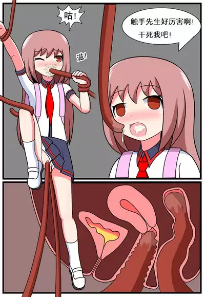 [空间错乱] 重返小学时 (1-27) [无修正]