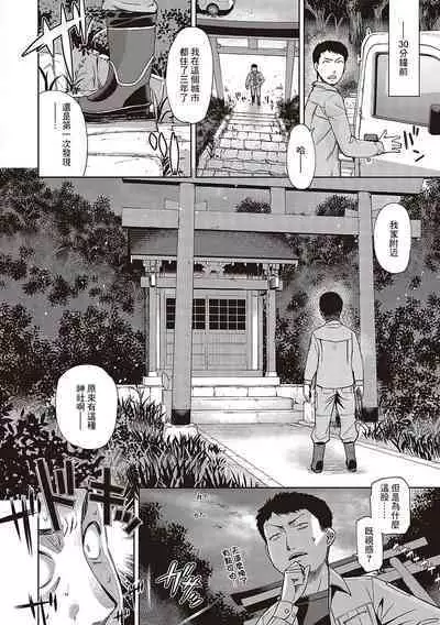 Mateba Megane no Kitsune Ari