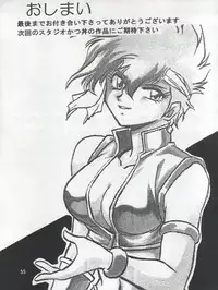 (C54) [Studio Katsudon (Manabe Jouji)] Imasara Dirty Pair 3 (Dirty Pair)