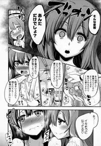 [Akai Mato] Boku wa Joshi Joshi Joshi ja nai! (Girls forM Vol. 07)