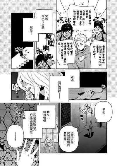 The reincarnated princess is in the arms of the deadliest wizard | 与凶恶魔法师拥抱的重生王女 1-2