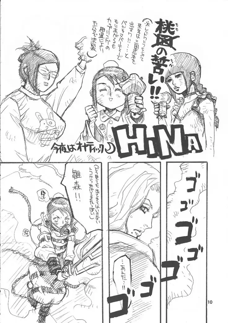 Shajou Nauer no Ja ~ & Koishisa to setsunasa to shajou Nauer to