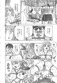 [Momoyama Jiroh] Kairaku no Ikenie (Sacrifice of Pleasure)