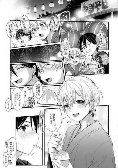 (Soul Synchro Dai 9-Sou) [trigger.m (Emu Emuo)] First Supreme Love (Sword Art Online)