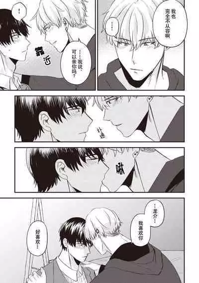 Owatta Koi ga Otte Kita | 死去的恋情追上我 1-5