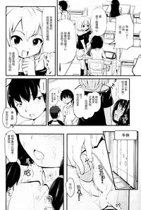 (C91) [Kujuukuri Nyajuu Kai (Furyouhin)] Shougakusei Bitch wa Saikou daze!! Yuikawa Mayu no Doukyuusei to Otona Asobi Hajimari Hen [Chinese] [脸肿汉化组]