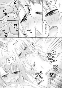 [Marugoshi-do (pu-en)] The first demand (Fate/kaleid liner Prisma Illya)