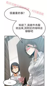 [哈士奇小子＆Minumindu] 心動！MY OFFICE LADYS 第1季 [中国翻訳]