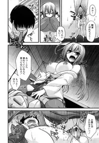 [Miyashiro Sousuke] Ayakashi Oppai! -hatsujou souran emaki-