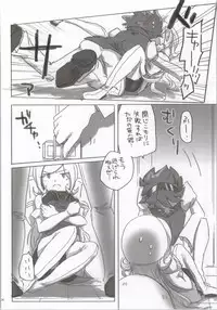 (SHT2014 Haru) [Ookii Hou ga Suki da (Futonder)] Nikuman Spirit (Gundam Build Fighters)