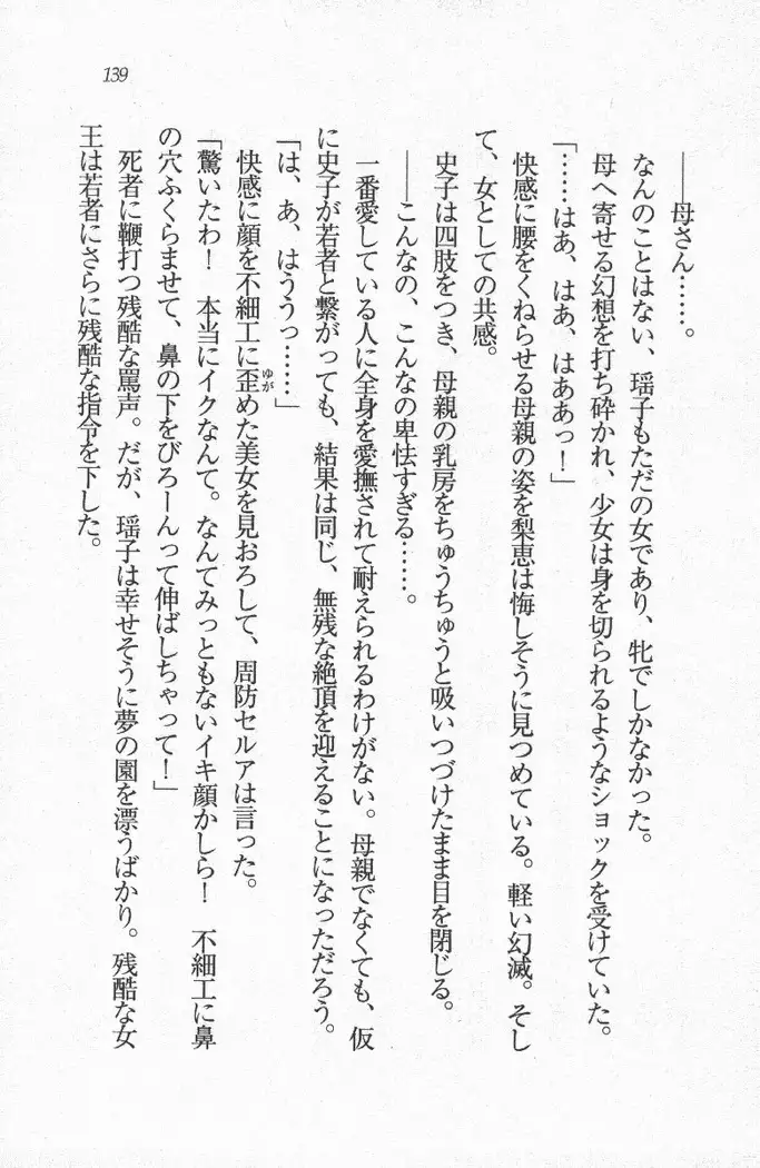 メイド喫茶　猫の隠れ家