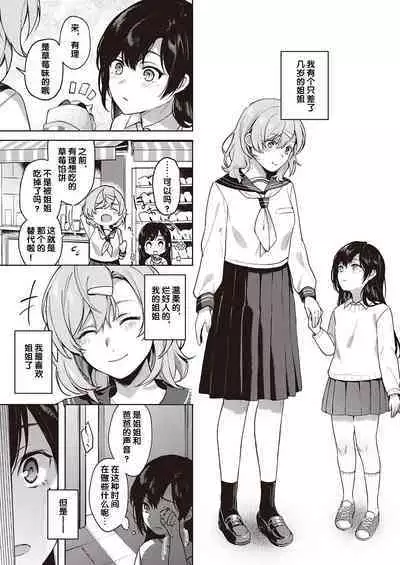 [Yoshitora] Boku no Daisuki na Sensei | 我最喜欢的老师 Ch. 1-3 [Chinese] [逃亡者×真不可视汉化组] [Digital]