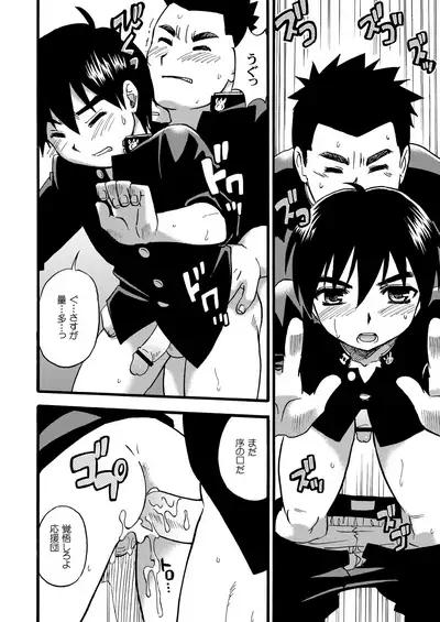 Cheer Boy Soushuuhen