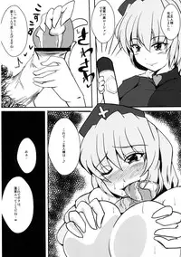 [Nyoro Junction (Nyorori)] Soku Ochi Eiyashou (Touhou Project) [Digital]
