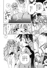 [Unite Souji] Prima Materia