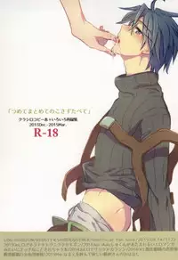 (C88) [1122 (Hamano Makoto)] Tsumete Matomete Nokosazu Tabete (Log Horizon)