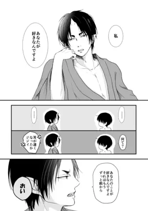 Tatoeru Nara Seiten no Hekireki no Youna