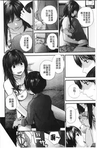 [Yoshida Tobio] Onee-chan to no Himegoto ~Ireru Toko Wakaru?~ | 大姊姊淫猥的秘密情事 ~插入的部位你知道嗎?~ [Chinese]