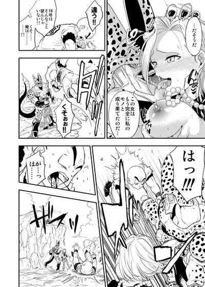 [Ameiro Biscuit (Susuanpan)] Cell no Esa ~Kyuu Ai Hen~ (Dragon Ball Z) [Digital]