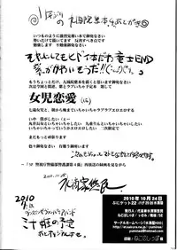 (Puniket 22) [Suitekiya (Suitekiya Yuumin)] Joji Suchiku (Kure-nai)