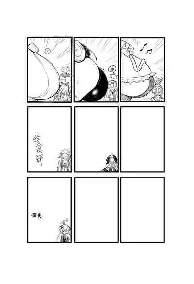 Zenchi no Gakui o Motsu Kono Watashi ga Shiranai Koto Nante Arienai... Tada Ecchi dake wa... | 擁有全知學位的我不知道的事情是不可能存在的但是色色的確...