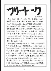 [Tsurikichi-Doumei (Umedama Nabu)] Tsukiumaya NanDemo-R