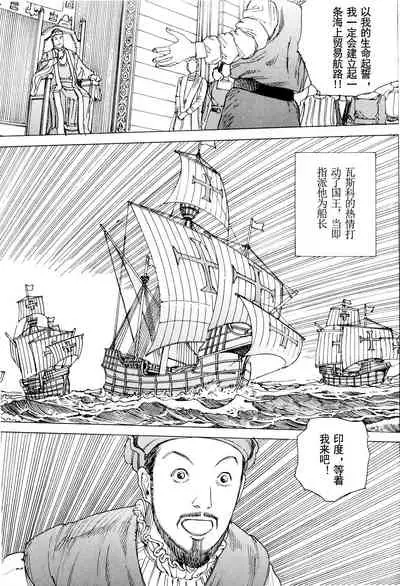 [Kago Shintarou] Chou Douryoku Mouko Daishuurai - The Ultra Power Mongol Invasion | 超动力蒙古大袭来 [Chinese] [Luccion]