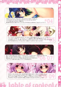 (C86) [Kuro no Omikuji (Oshiki Hitoshi)] BBox.C-Plus 04