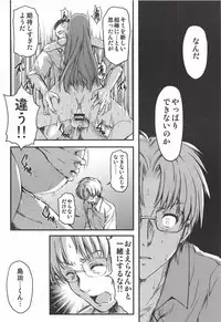 (C94) [HIGH RISK REVOLUTION (Aizawa Hiroshi)] Shiori Dai-NijuuGo-Shou Kagami no Naka no Paranoia - Shiori Volume 25 The Paranoia in the Mirror (Tokimeki Memorial)