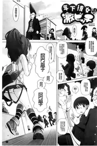 [Low] Chi Bitch Bitch | 小小的小騷貨 [Chinese]