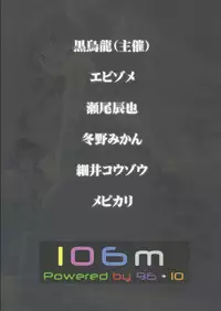 Omae ga Chiisaku Naare! | You are getting smaller!