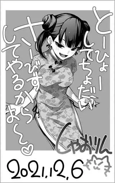 #有料少女2【高額支援版】~お金を払うと○○してくれる女の子~