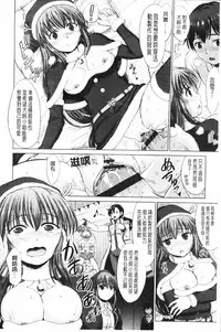 [Inanaki Shiki] Joshikousei Jusei Catalog | 女子校生受精一覽目錄 [Chinese]