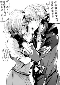 (COMIC1☆10) [Kurimomo (Tsukako)] Djeeta-chan no Renai Battle na Hibi (Granblue Fantasy) [Chinese] [芙萝迪娅の狼汉化]