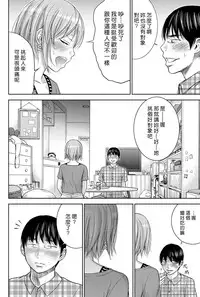 [Shikishiro Konomi] Ayamachi、Hajimemashite Ch. 1-13 [Chinese] [漢化組漢化組xFoxglove]