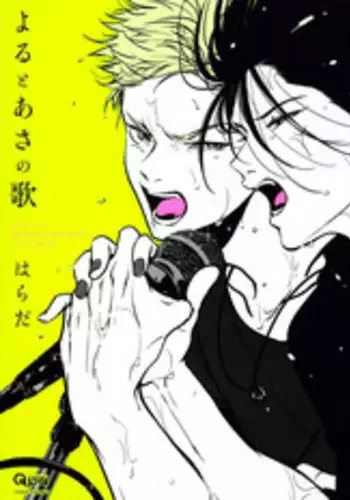 [Harada] Yoru to Asa no Uta