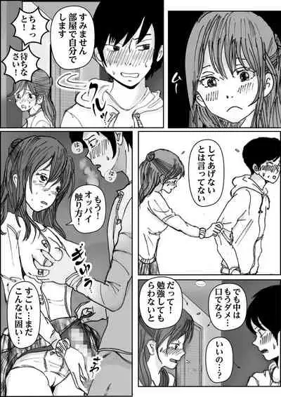 清香ママは訳あり過ぎ