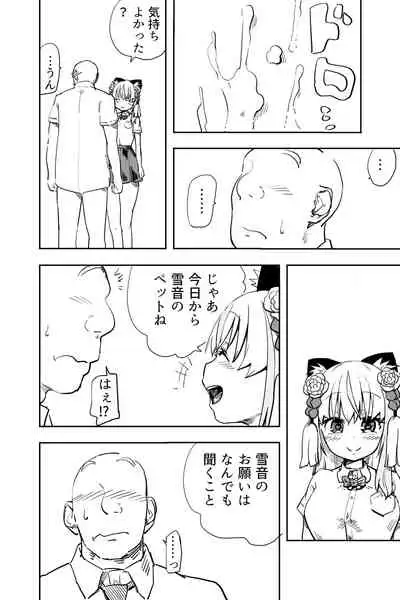 [Futon Tatakiki] Kimi wa Maso ni Naru