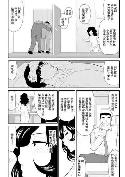 [FAKE an] Nanchatte Oku-sama Haken Shimasu [Chinese] [不咕鸟汉化组] [Digital]