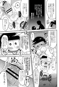 (SUPER25) [KAPOOL (Romio)] Rental 2 4 5 Otoko (Osomatsu-san)