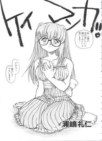 [Anthology] Chobi Hina Alpha 3 (Various)