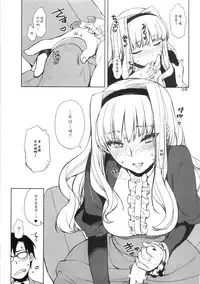 (C85) [L.L.MILK (Sumeragi Kohaku)] Koi seyo Ohime (THE IDOLM@STER) [Chinese] [瓜皮个人汉化]