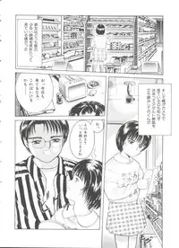 [Ichiichi Yuuna] First Knock