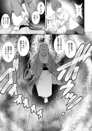 Mana-san to Moya o Hanarete… : 2 Itoko to Kozukuri Saserarete…