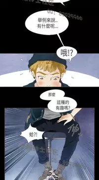 恶女来了请小心 [中国翻訳]