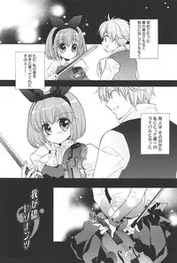 [Edoya Pochi] KyunKyun switch