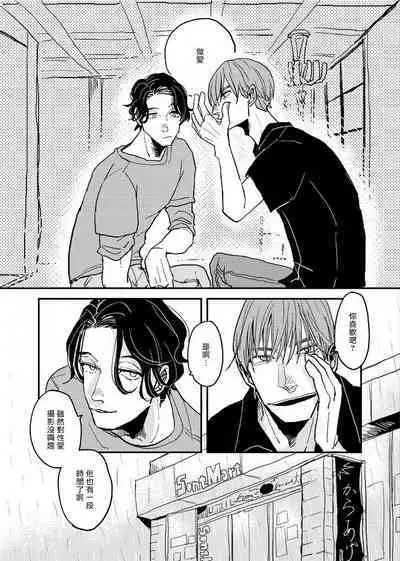 [Nola Obake] Yameru Toki mo, Sukoyakanaru Toki mo, | 无论疾病、还是健康 #4-6 + P站番外插图 + 番外合集1-3[Chinese] [Digital]