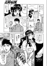 [Jamming] Shuuchi Byoutou